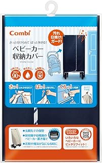 COMBI コンビ ベビーカー収納カバー ストライプネイビー