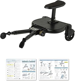 Rozally 【保育士が監修】 ベビーカーステップ バギー サドル付き 座れる ふたり乗り 二人乗りボード ブラック