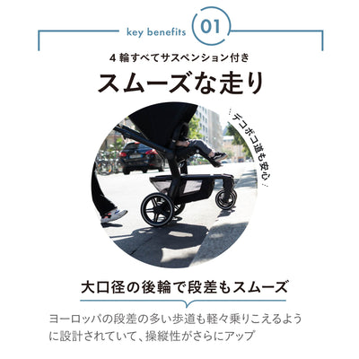 【key benefits 01-4輪全てサスペンション付き スムーズな走り】大口径の後輪で段差もスムーズ　ヨーロッパの段差の多い歩道も軽々乗り越えるように設計されていて、操縦性がさらにアップ。デコボコ道も安心。